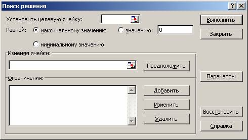 http://iomas.vsau.ru/uch_proz/ei/txt/solver/TZ_Excel.files/image045.jpg