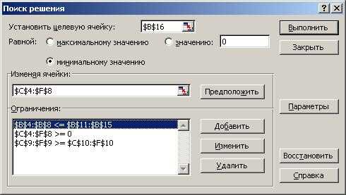 http://iomas.vsau.ru/uch_proz/ei/txt/solver/TZ_Excel.files/image005.jpg